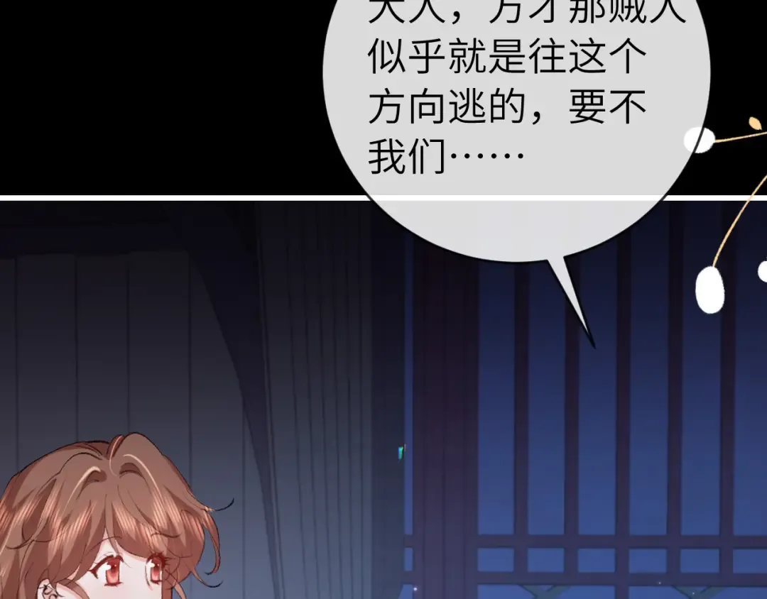第329话 刺客 第75页