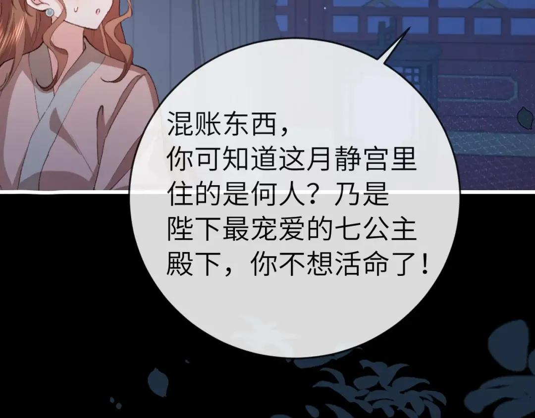 第329话 刺客 第76页
