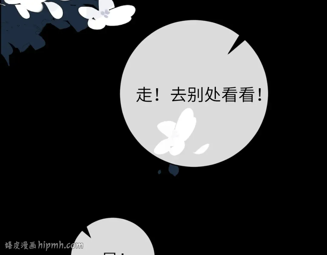 第329话 刺客 第80页