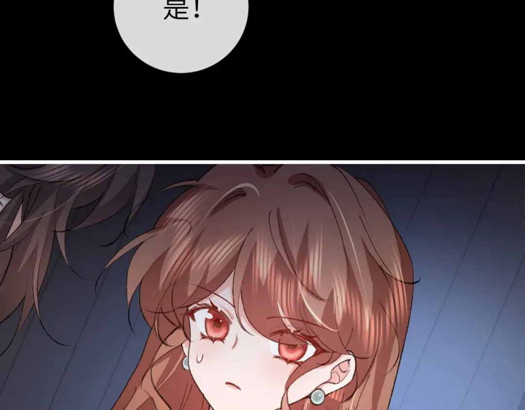 第329话 刺客 第81页