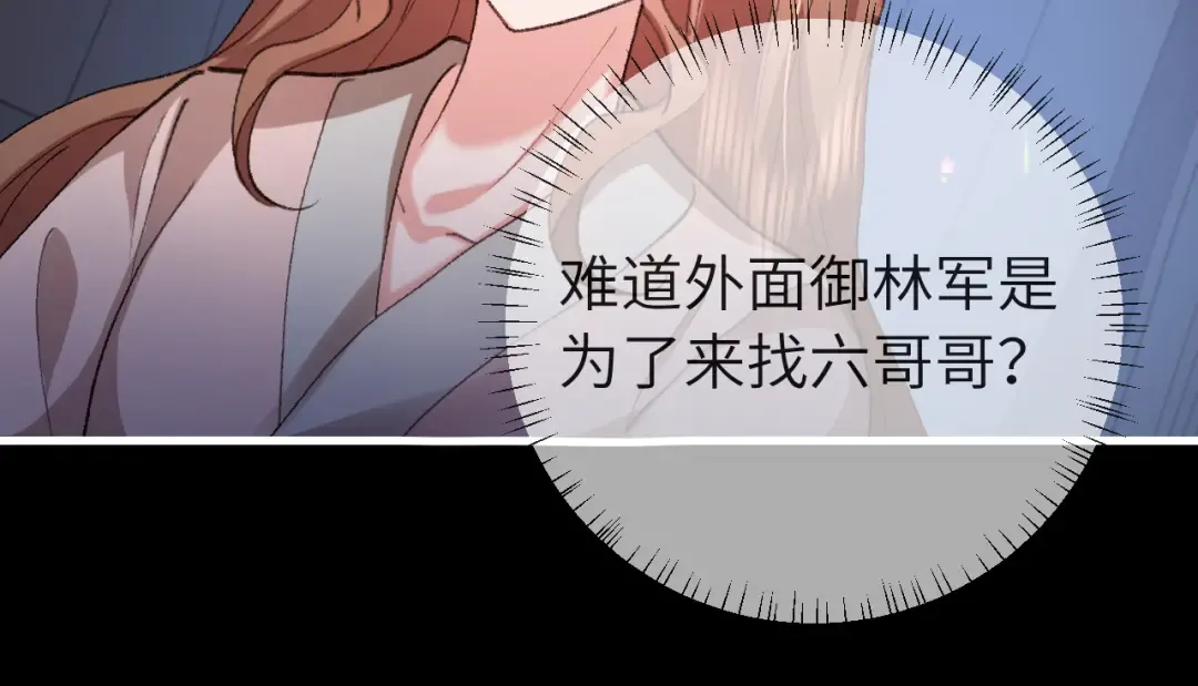 第329话 刺客 第82页