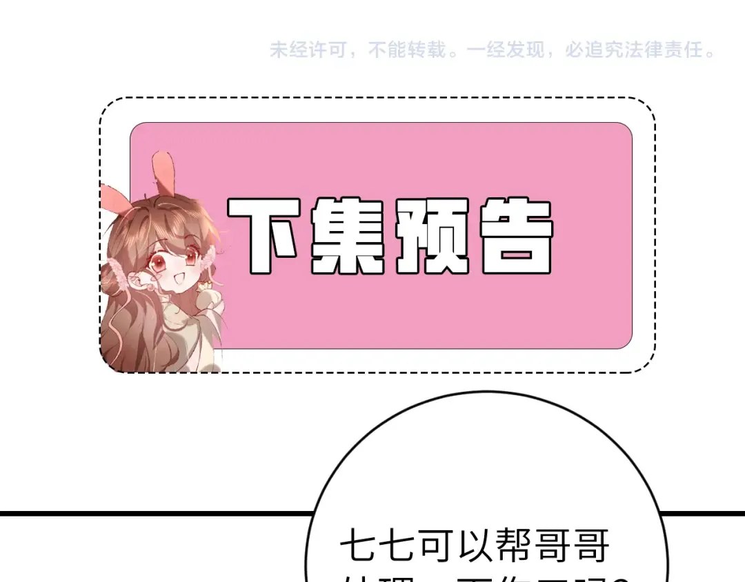 第329话 刺客 第83页