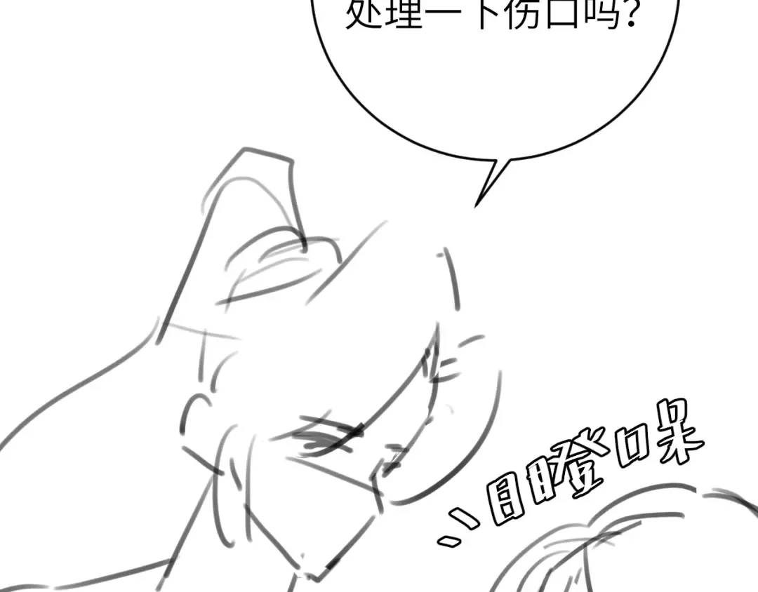 第329话 刺客 第84页