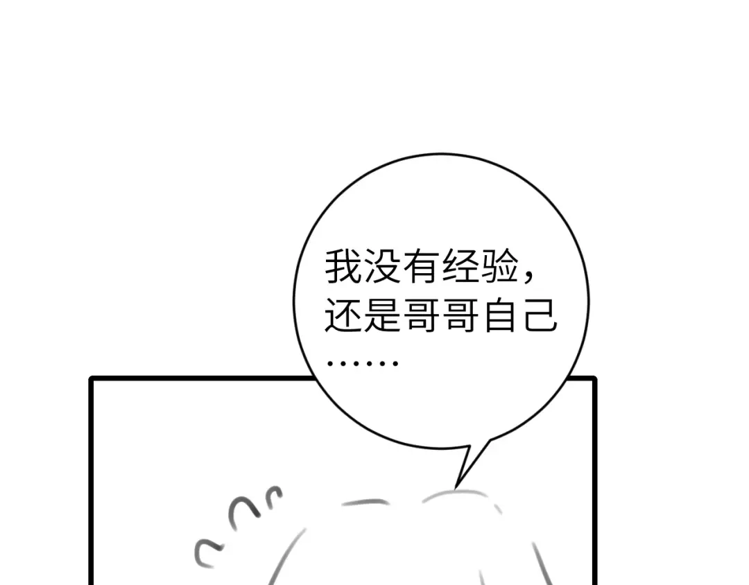 第329话 刺客 第87页