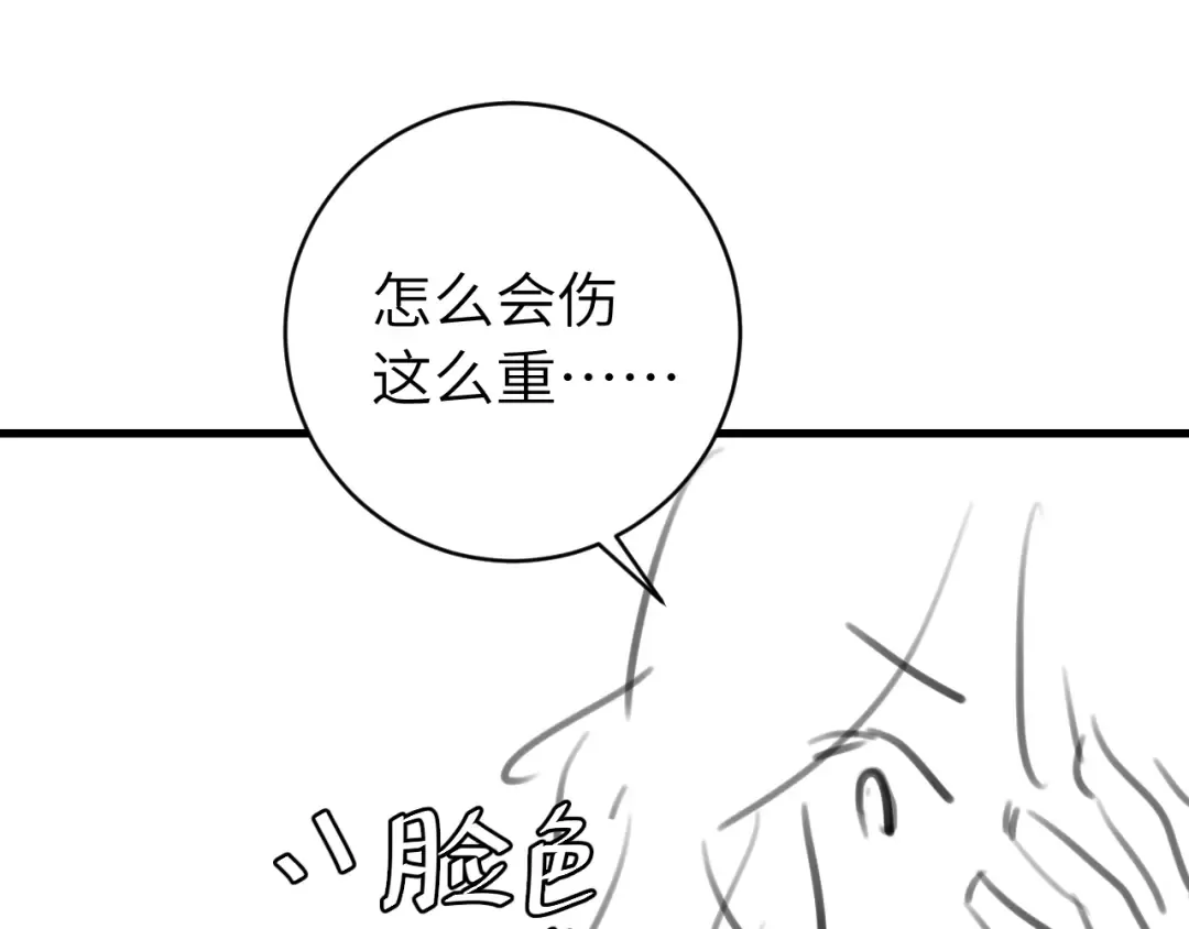 第329话 刺客 第92页