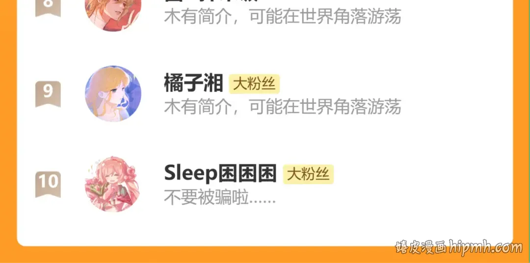 第329话 刺客 第96页
