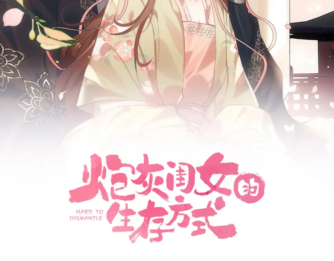 第330话 包扎 第2页
