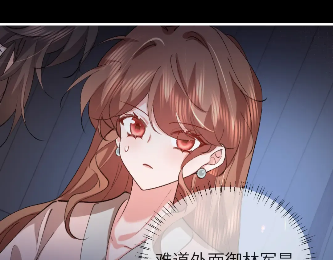 第330话 包扎 第5页