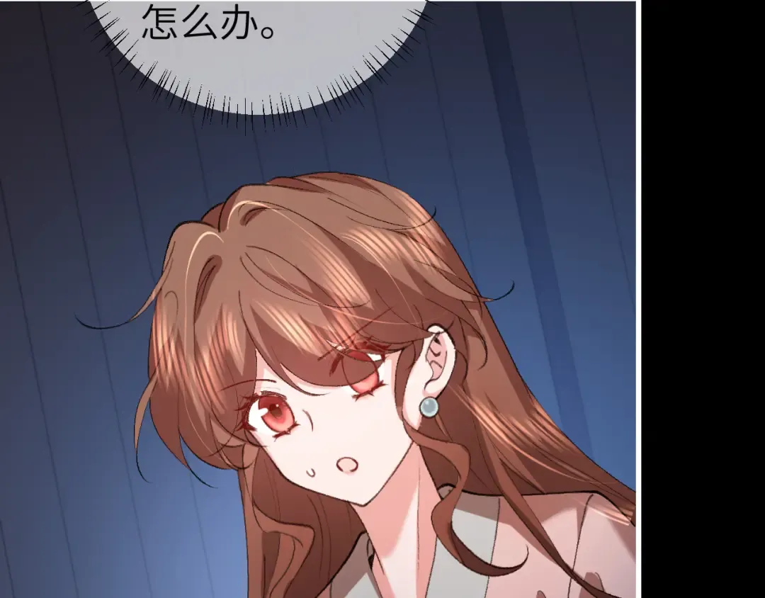 第330话 包扎 第7页