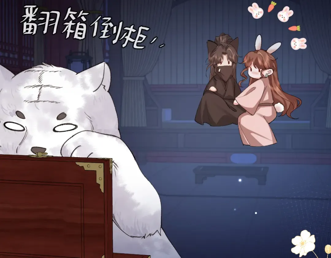 第330话 包扎 第10页