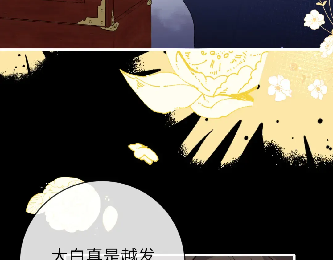 第330话 包扎 第11页