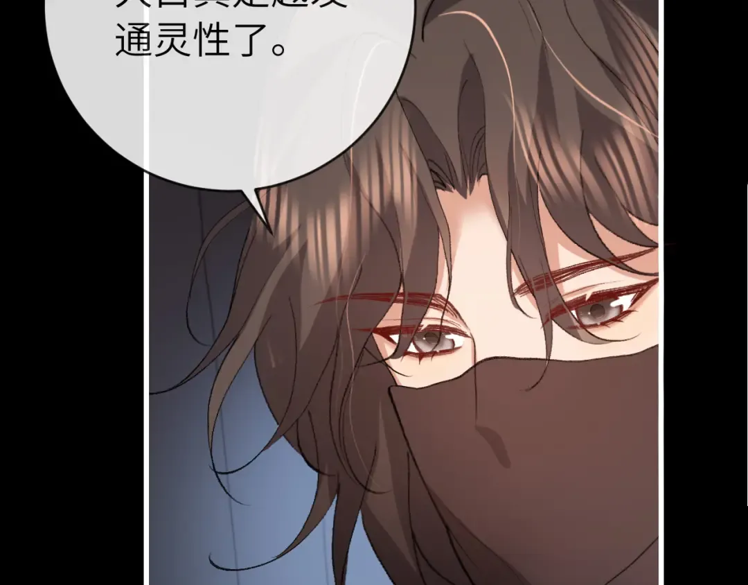 第330话 包扎 第12页