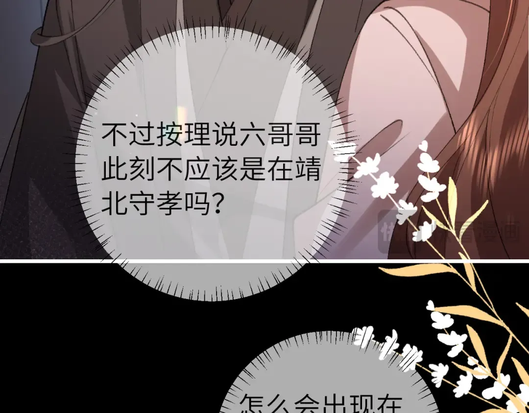第330话 包扎 第15页