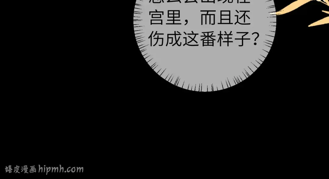 第330话 包扎 第16页