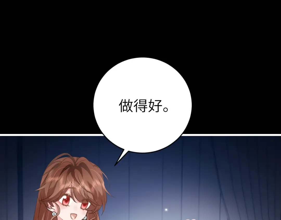 第330话 包扎 第17页