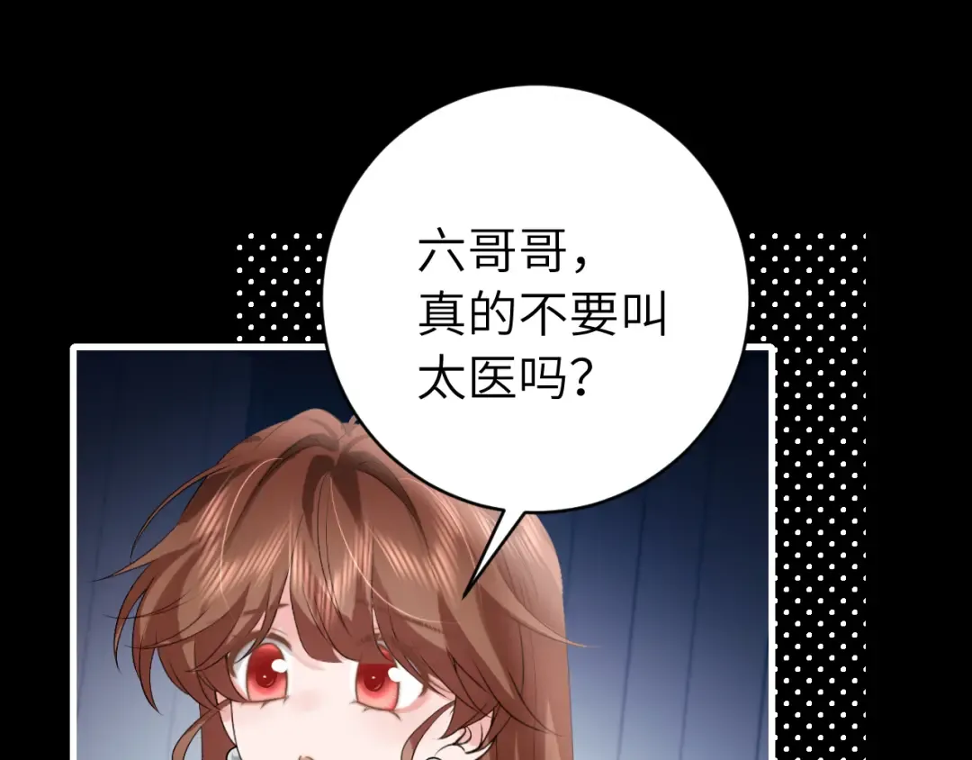第330话 包扎 第19页