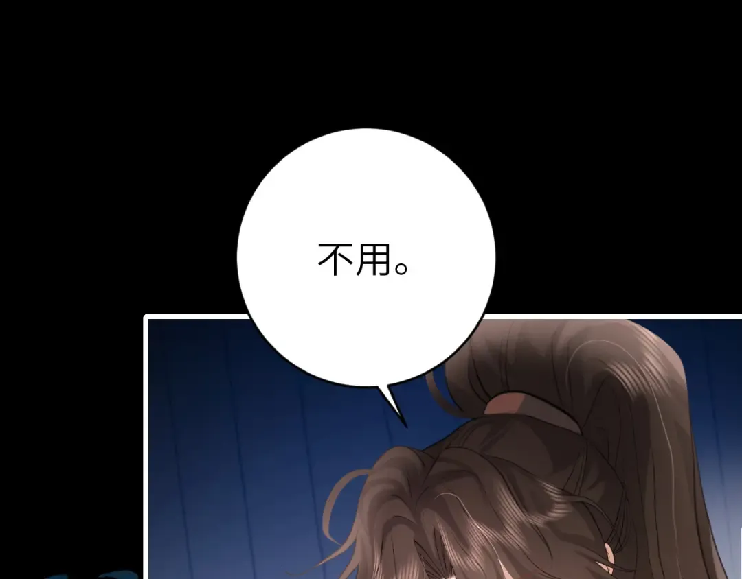 第330话 包扎 第21页