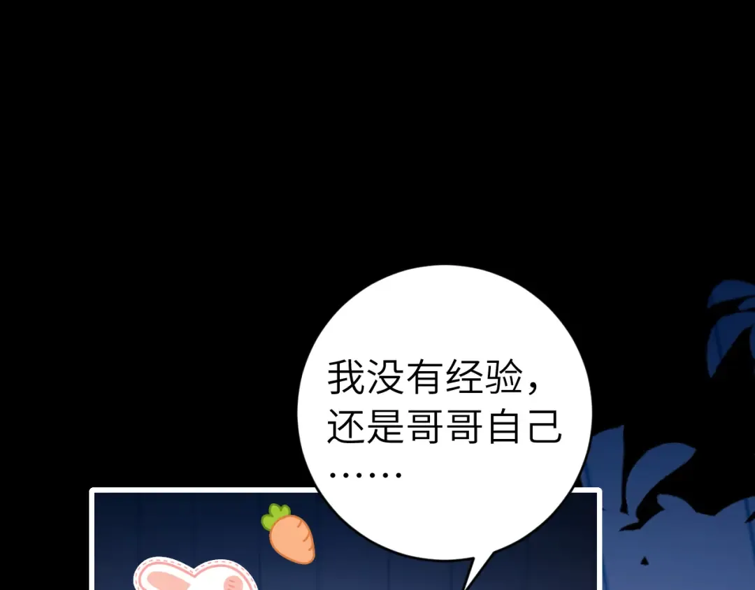 第330话 包扎 第27页