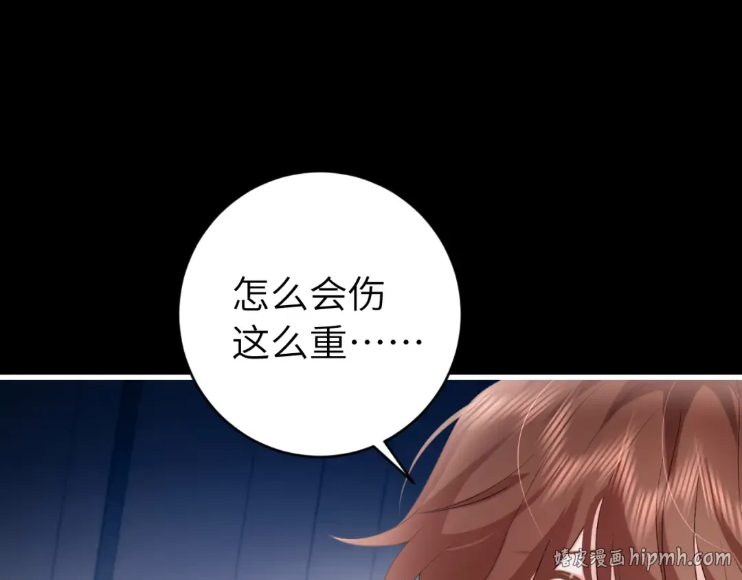 第330话 包扎 第32页