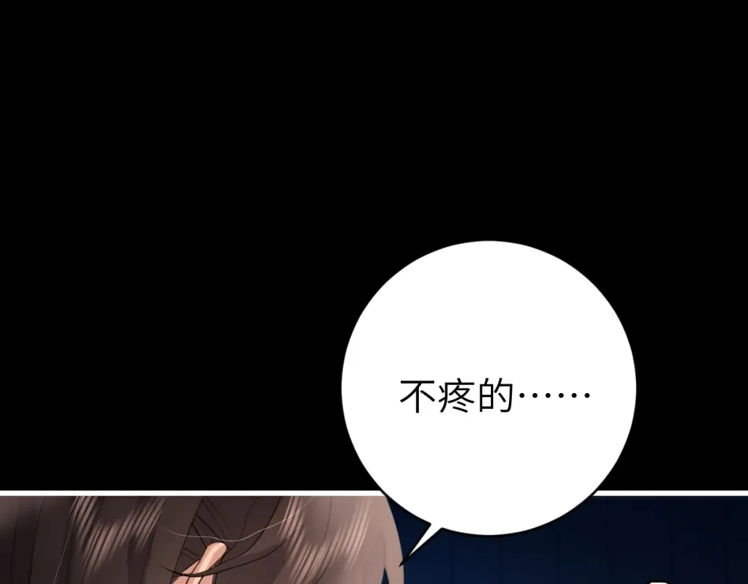 第330话 包扎 第34页