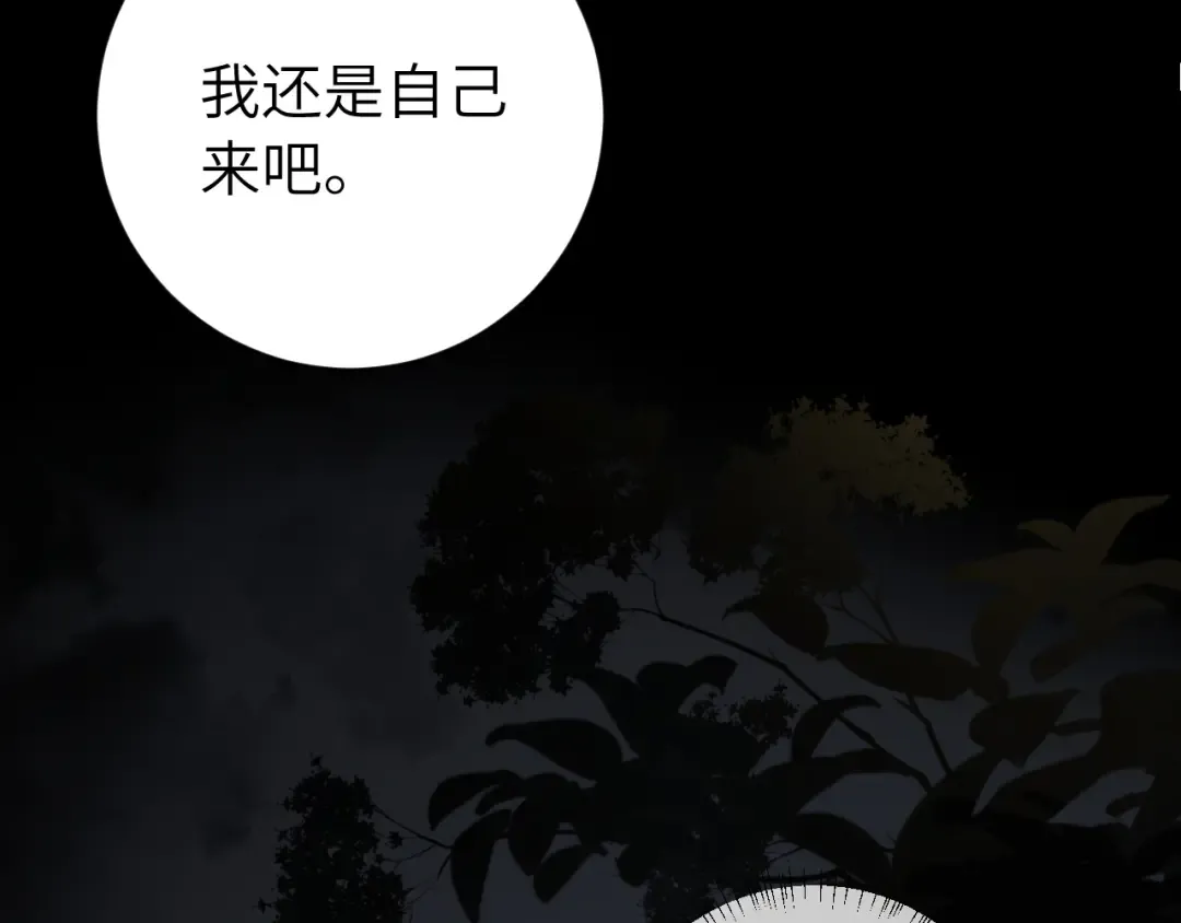 第330话 包扎 第36页