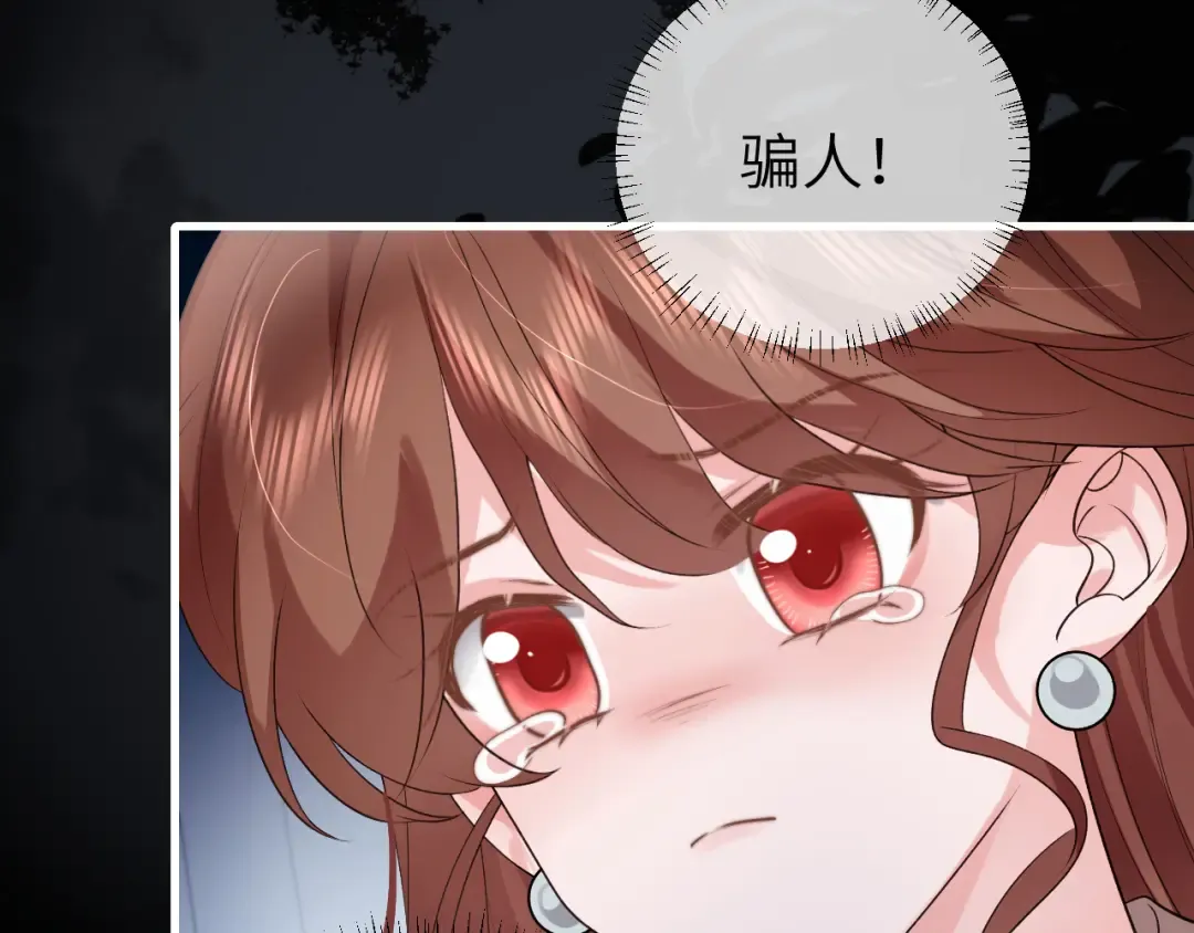 第330话 包扎 第37页