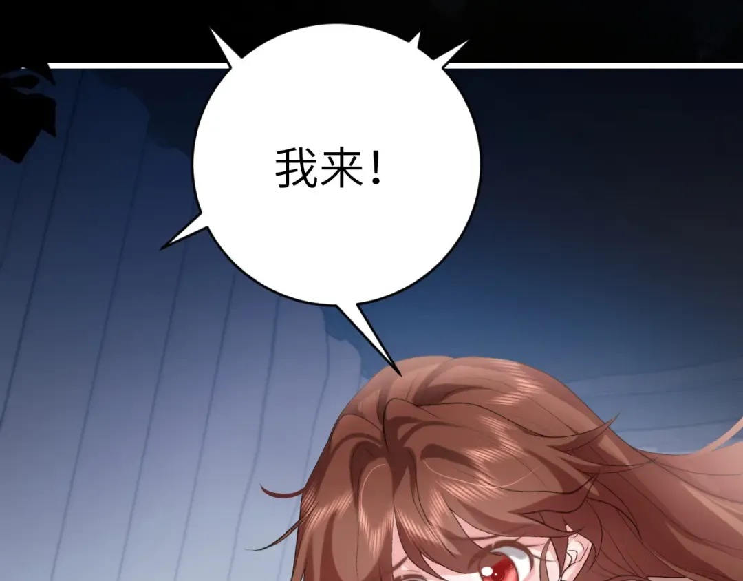 第330话 包扎 第39页