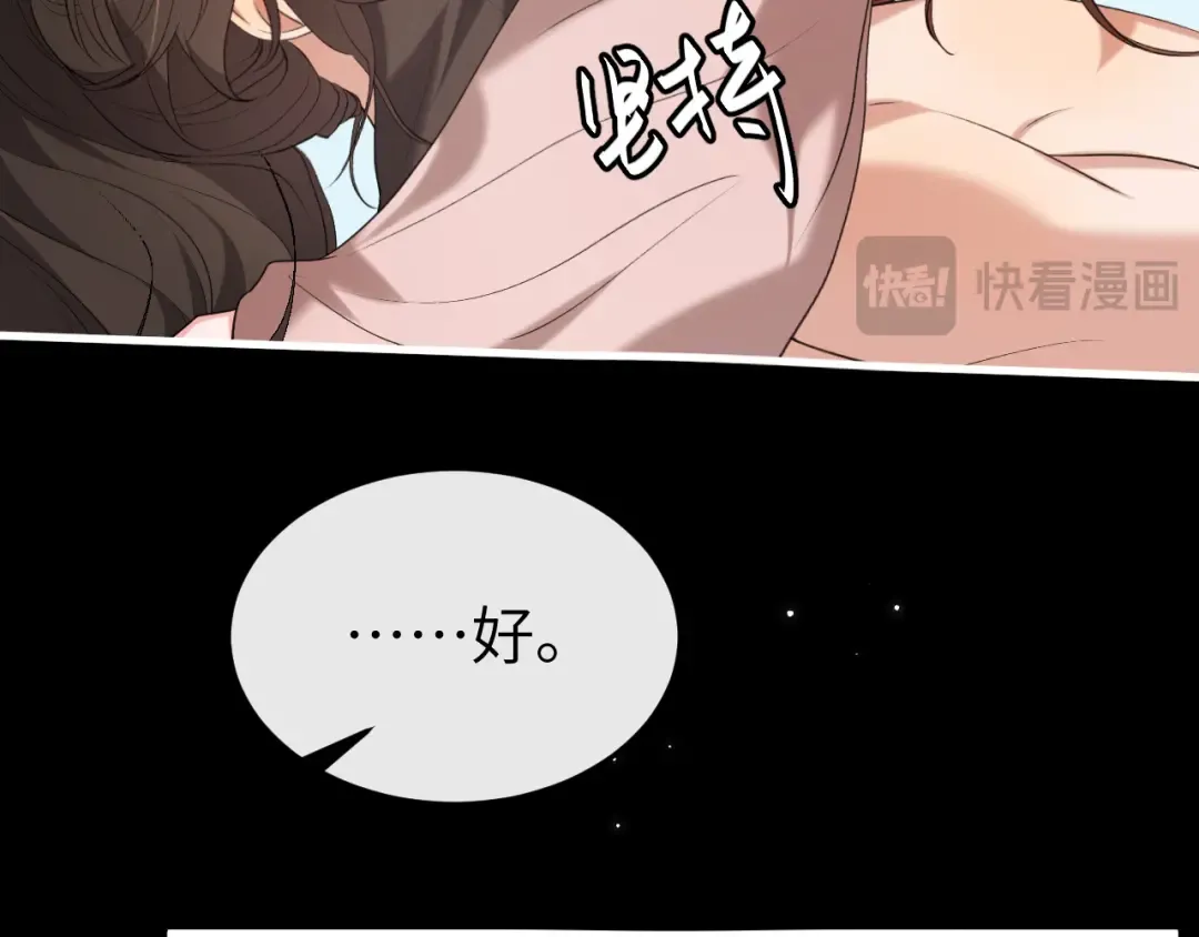第330话 包扎 第45页