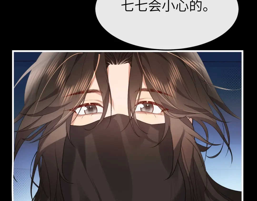 第330话 包扎 第47页