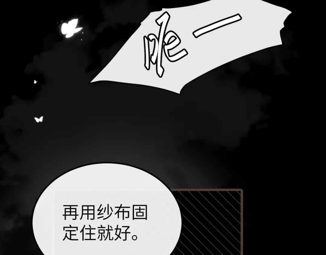 第330话 包扎 第55页