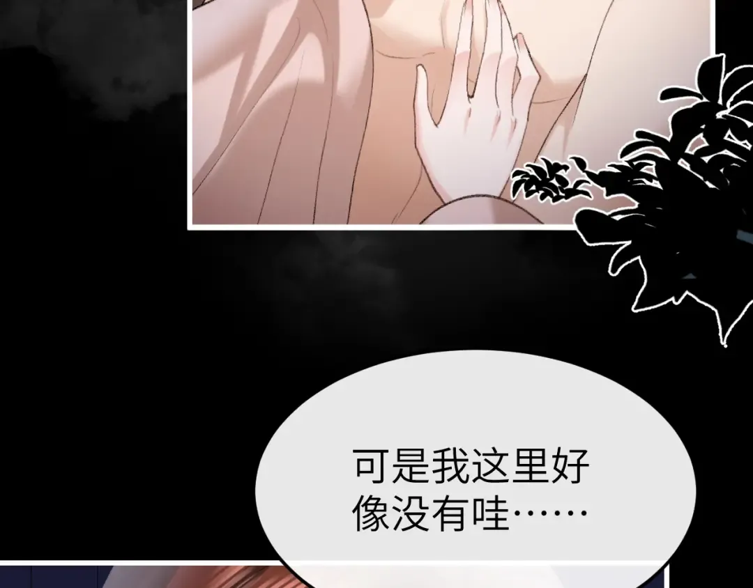 第330话 包扎 第57页