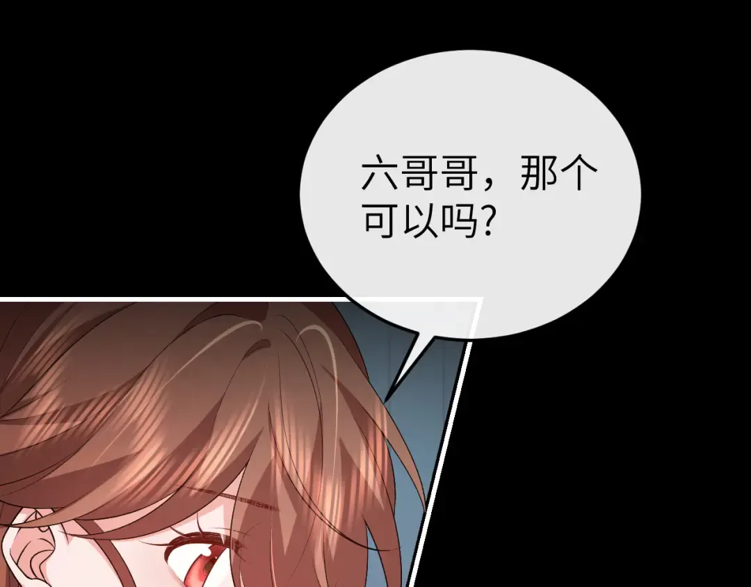 第330话 包扎 第62页