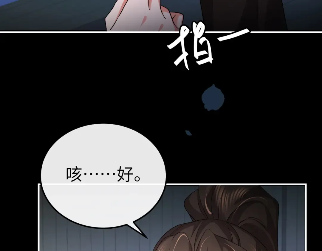 第330话 包扎 第66页