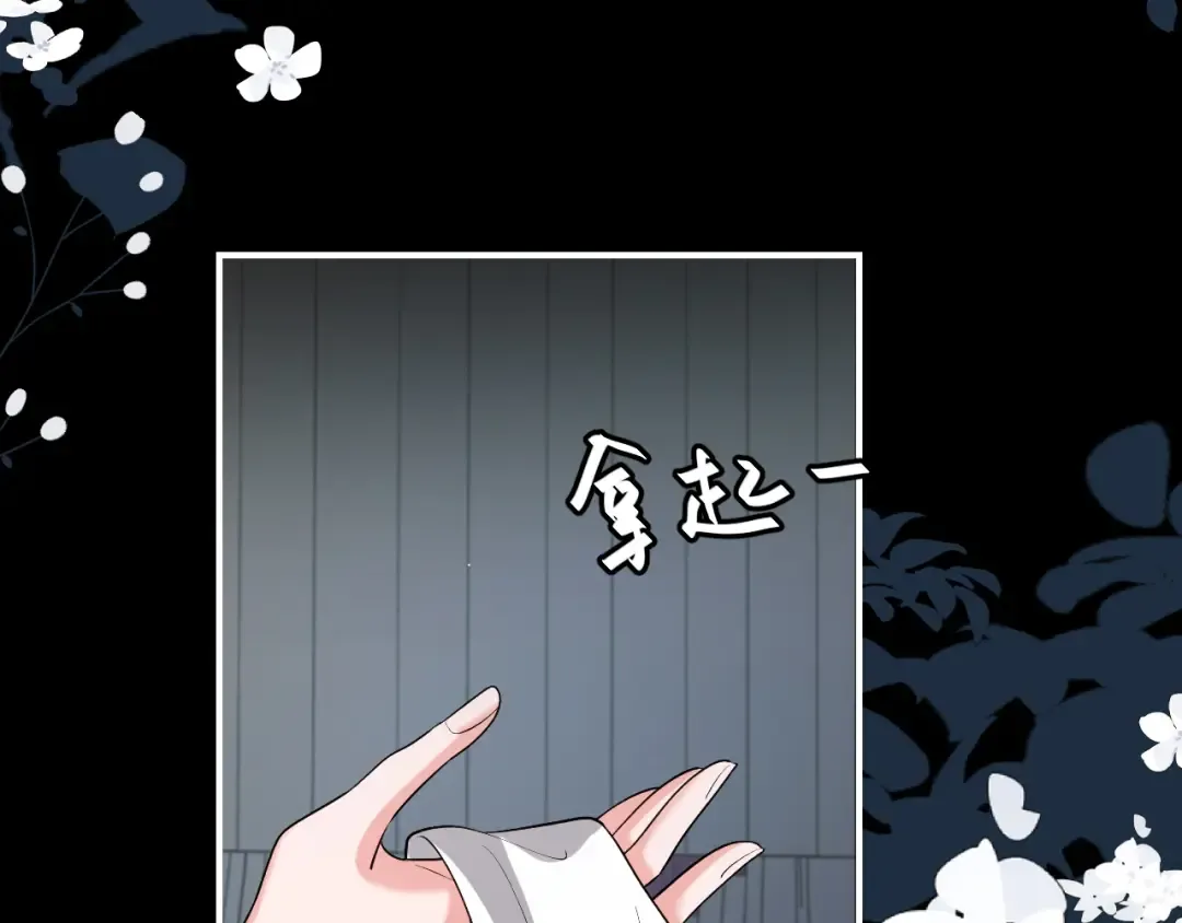 第330话 包扎 第68页