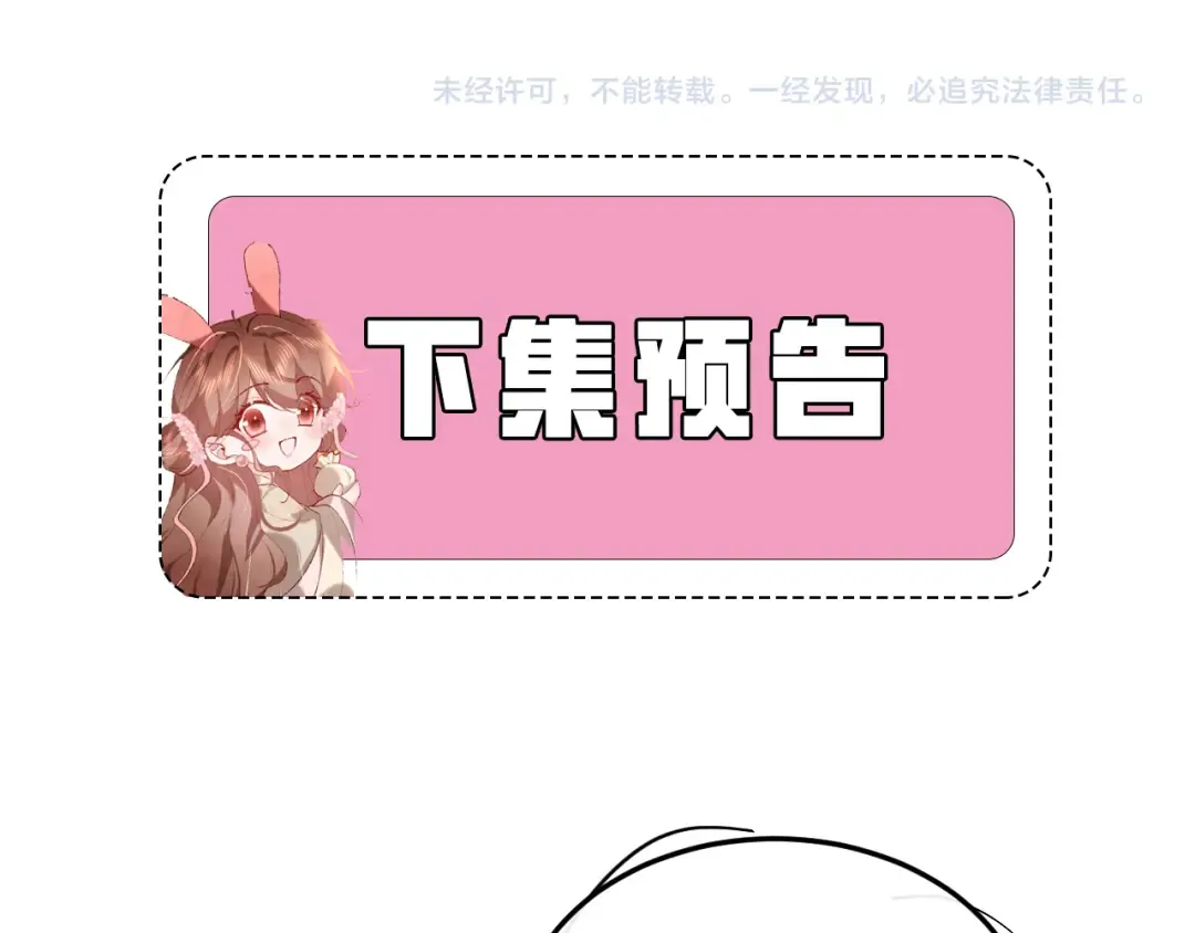 第330话 包扎 第73页
