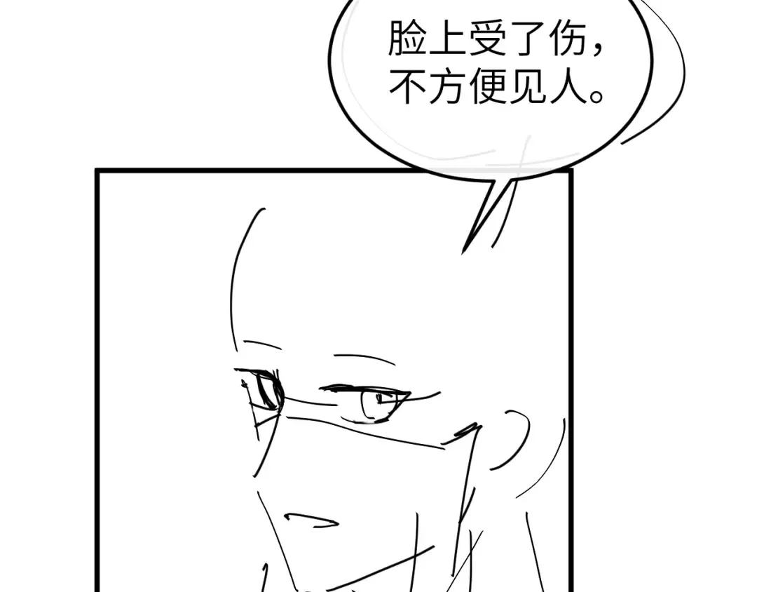 第330话 包扎 第74页