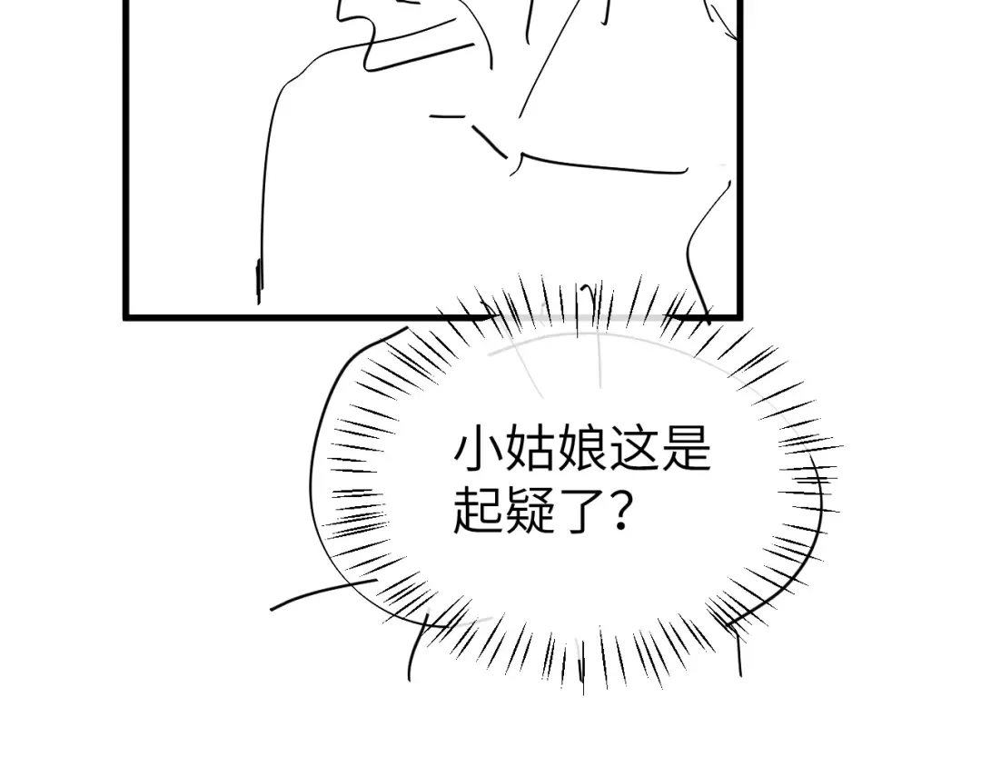 第330话 包扎 第75页