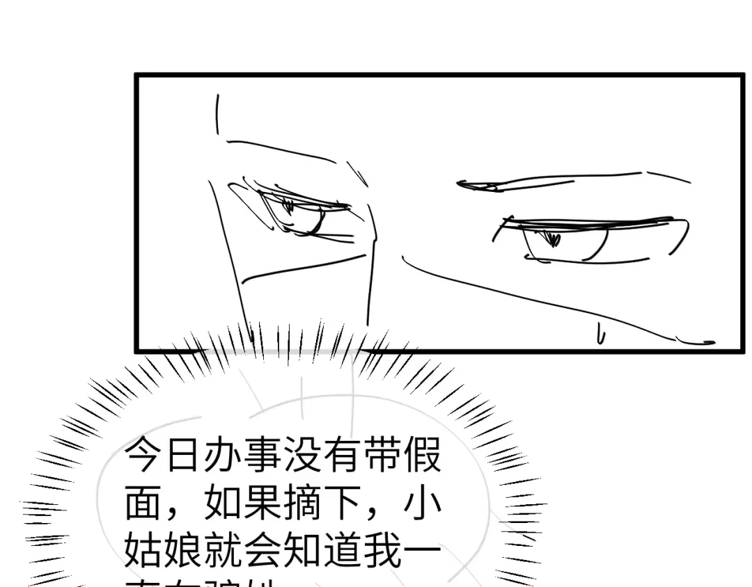 第330话 包扎 第76页