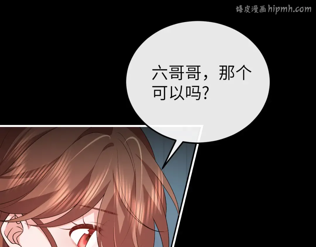 第331话 有些古怪？ 第1页