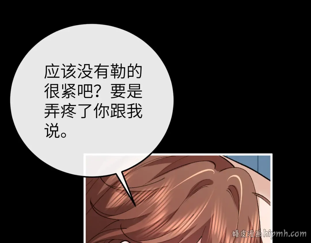 第331话 有些古怪？ 第16页
