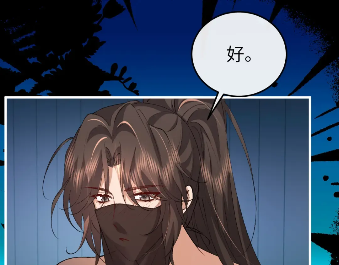 第331话 有些古怪？ 第18页