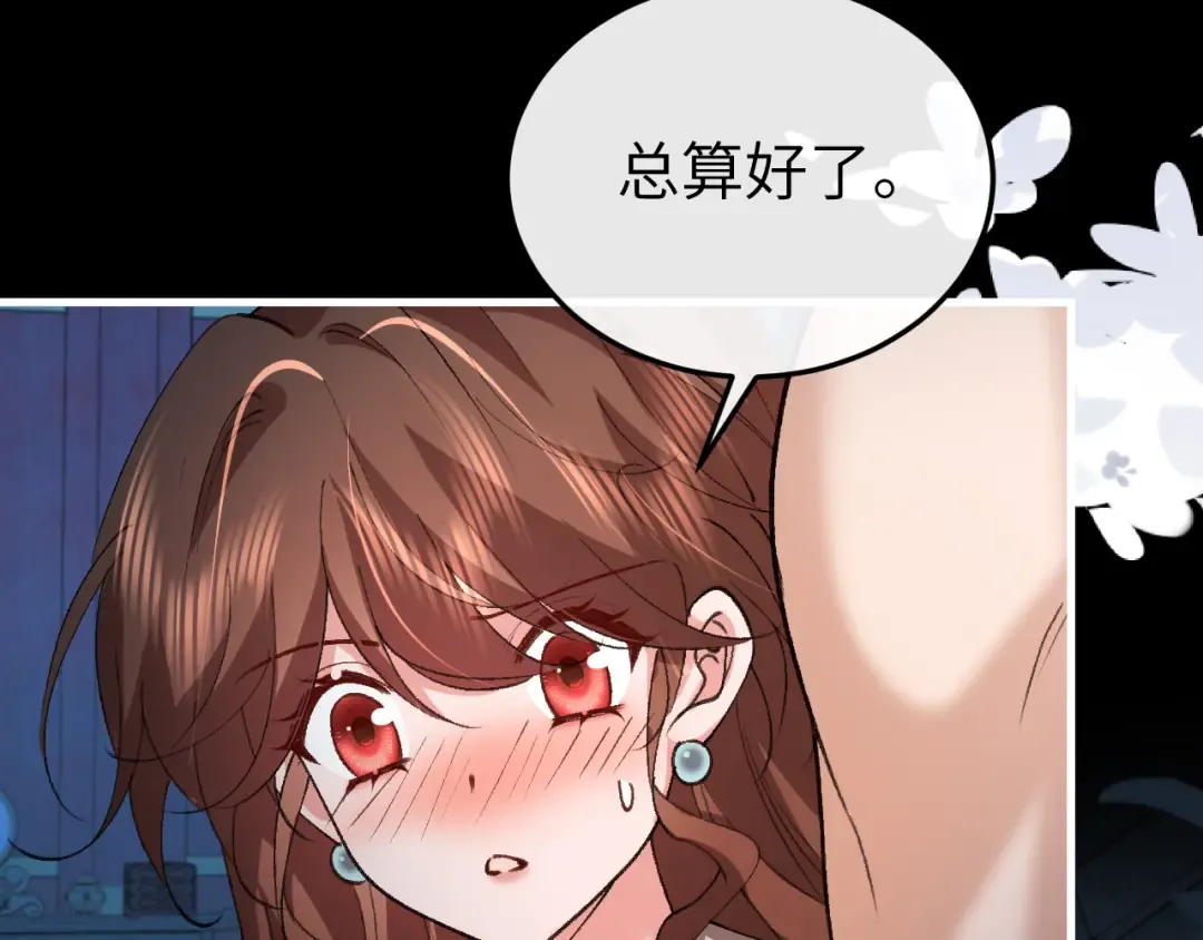 第331话 有些古怪？ 第21页