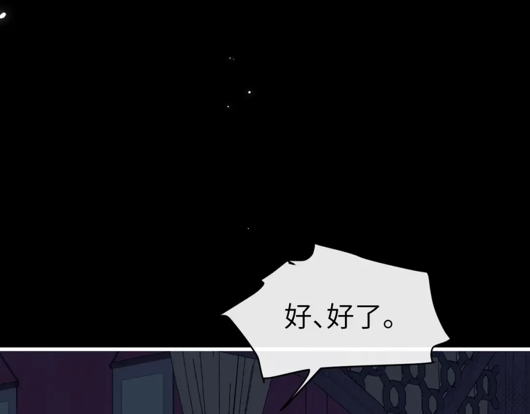 第331话 有些古怪？ 第30页