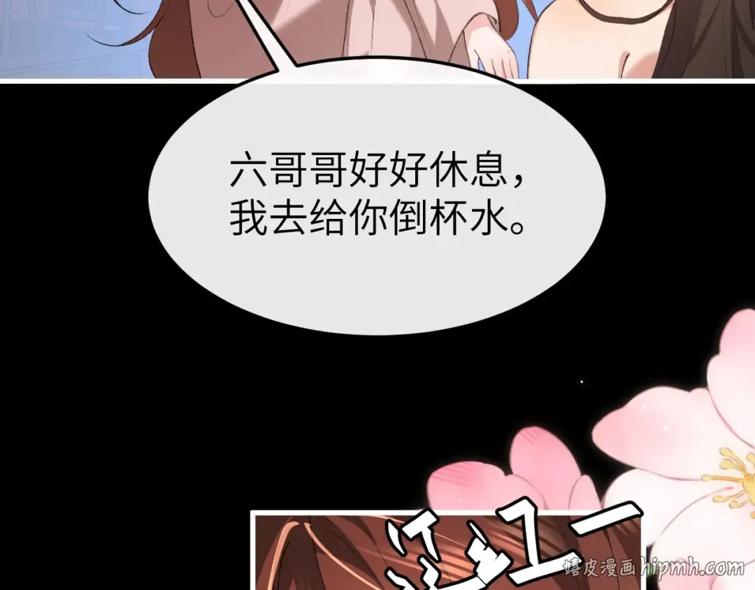 第331话 有些古怪？ 第32页