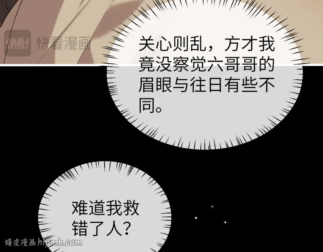 第331话 有些古怪？ 第40页