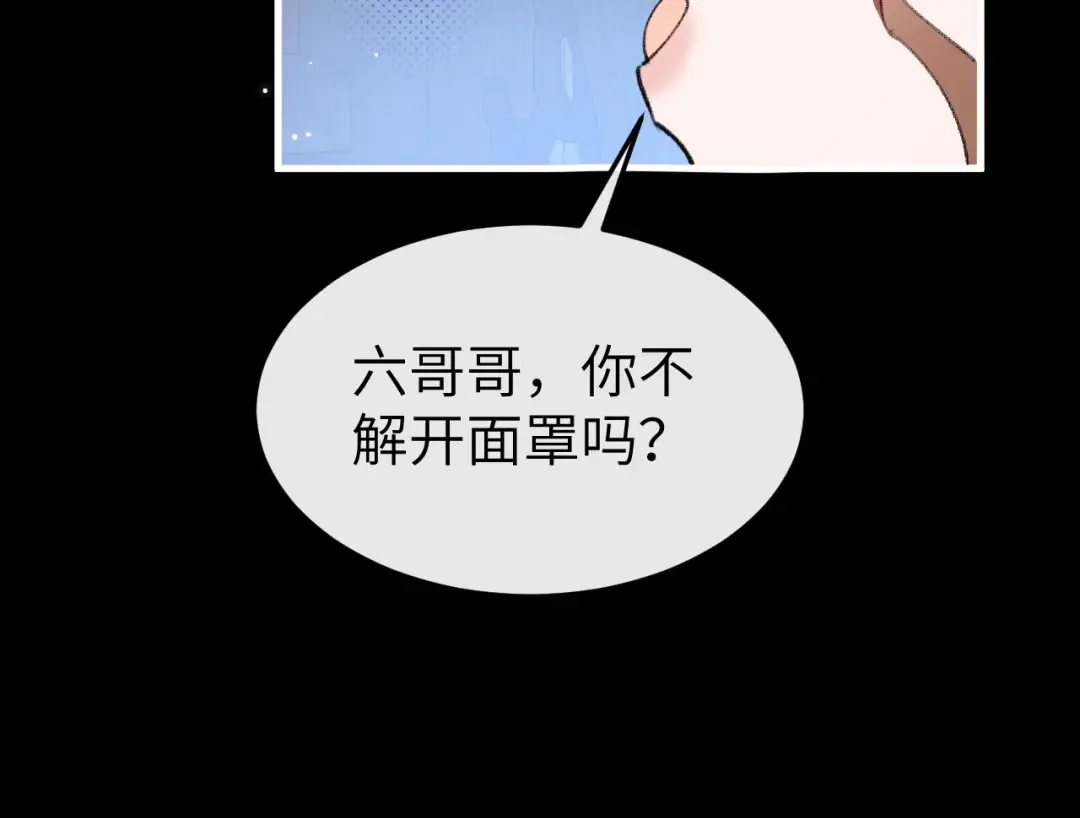 第331话 有些古怪？ 第42页