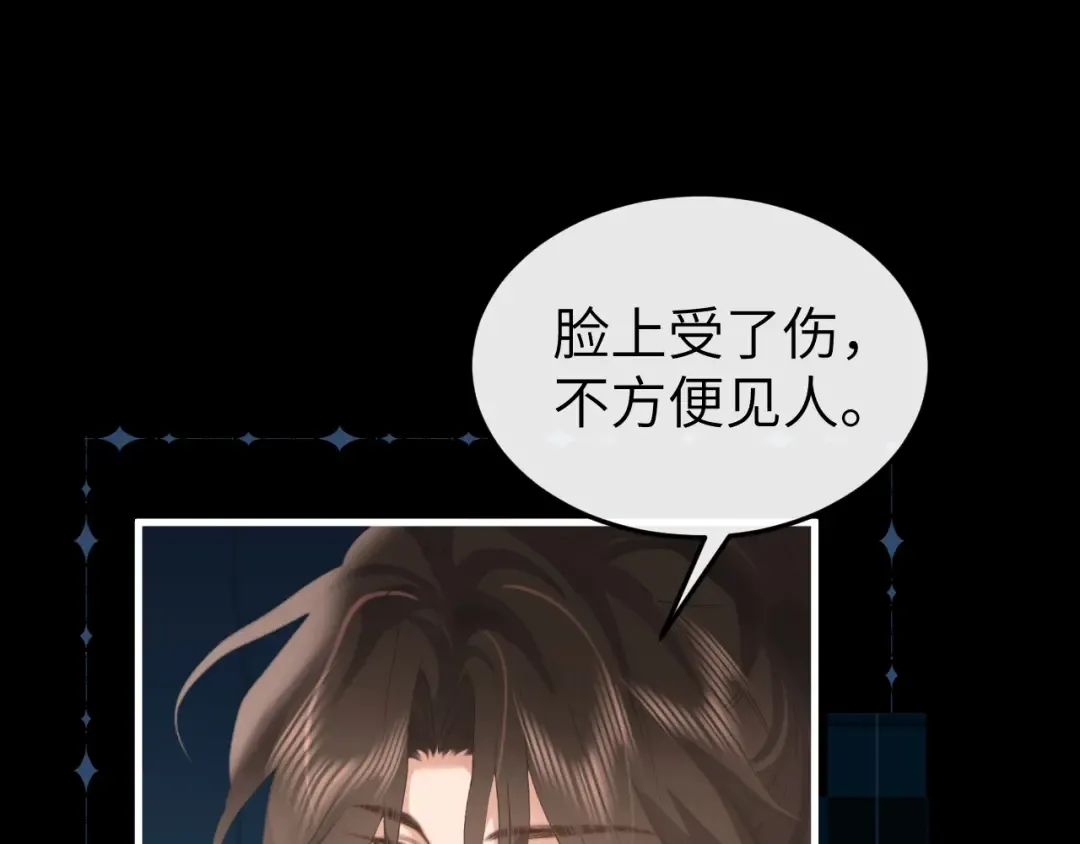 第331话 有些古怪？ 第43页