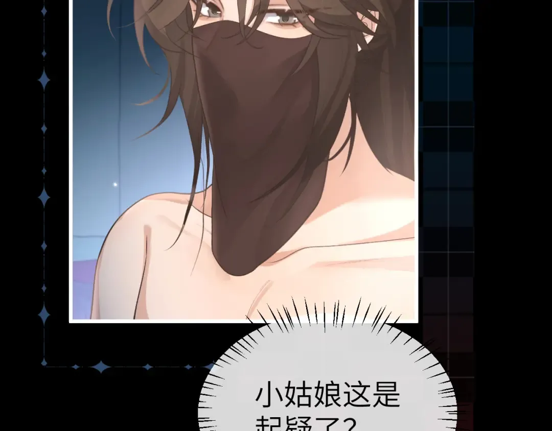 第331话 有些古怪？ 第44页