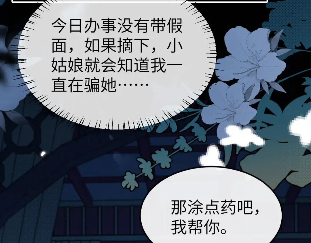 第331话 有些古怪？ 第46页