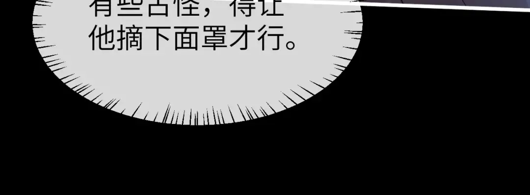 第331话 有些古怪？ 第49页